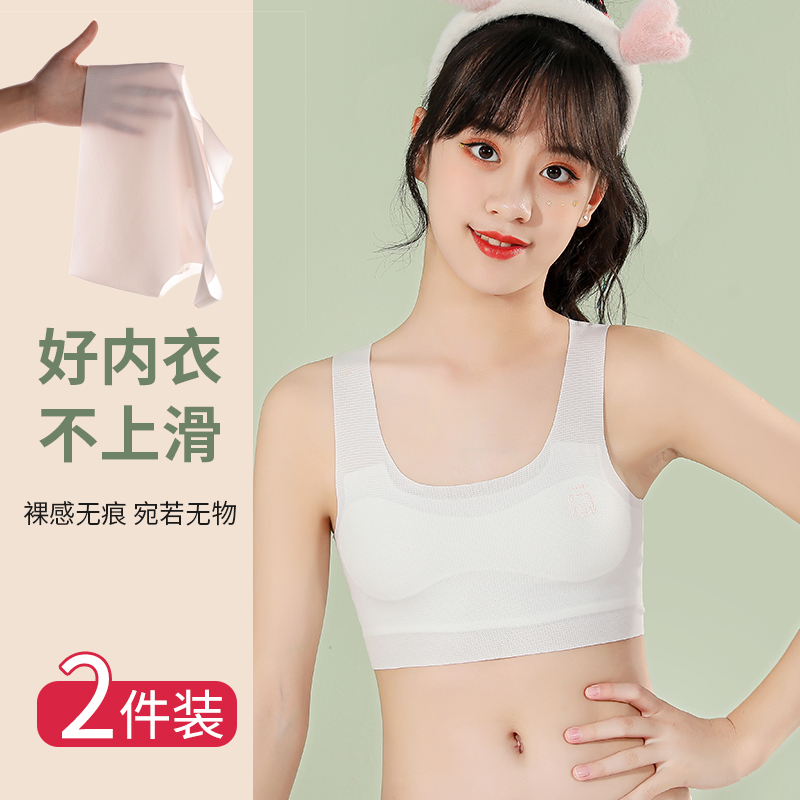 发育期美背运动无痕小背心抹胸