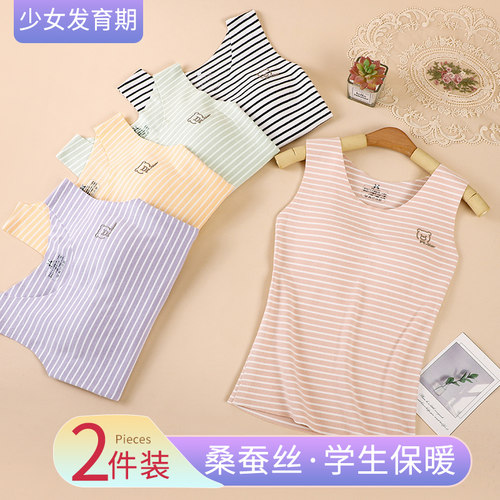 发热德绒固定胸垫少女冬保暖背心