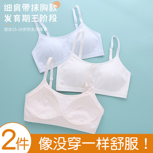 吊带女童小背心少女文胸夏季薄款