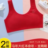 2026马年本命年女童内衣发育期12岁13岁女孩儿童大红色小背心纯棉