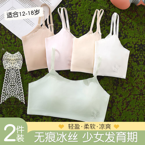 吊带细肩带一阶段防凸点内穿无痕