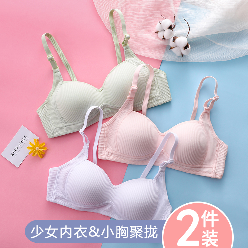 小胸不空杯纯棉无钢圈薄款夏季