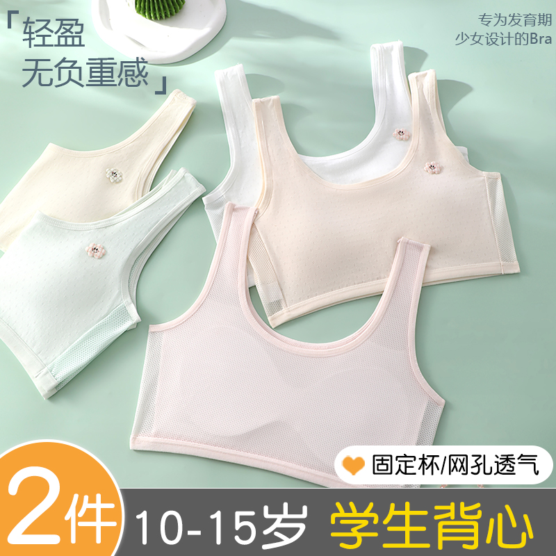 薄款无钢圈固定杯运动少女背心夏