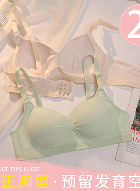 少女文胸纯棉小胸聚拢高中生内衣薄款无钢圈大学生收副乳胸罩夏季