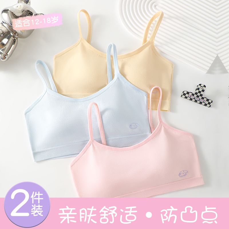 发育期吊带背心纯棉女童一二阶段