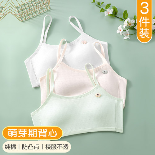 薄款无钢圈固定杯运动少女背心夏