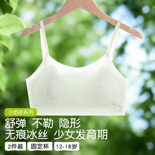固定杯吊带细肩带防凸点内穿无痕