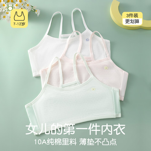 薄款无钢圈10A纯棉里料少女背心