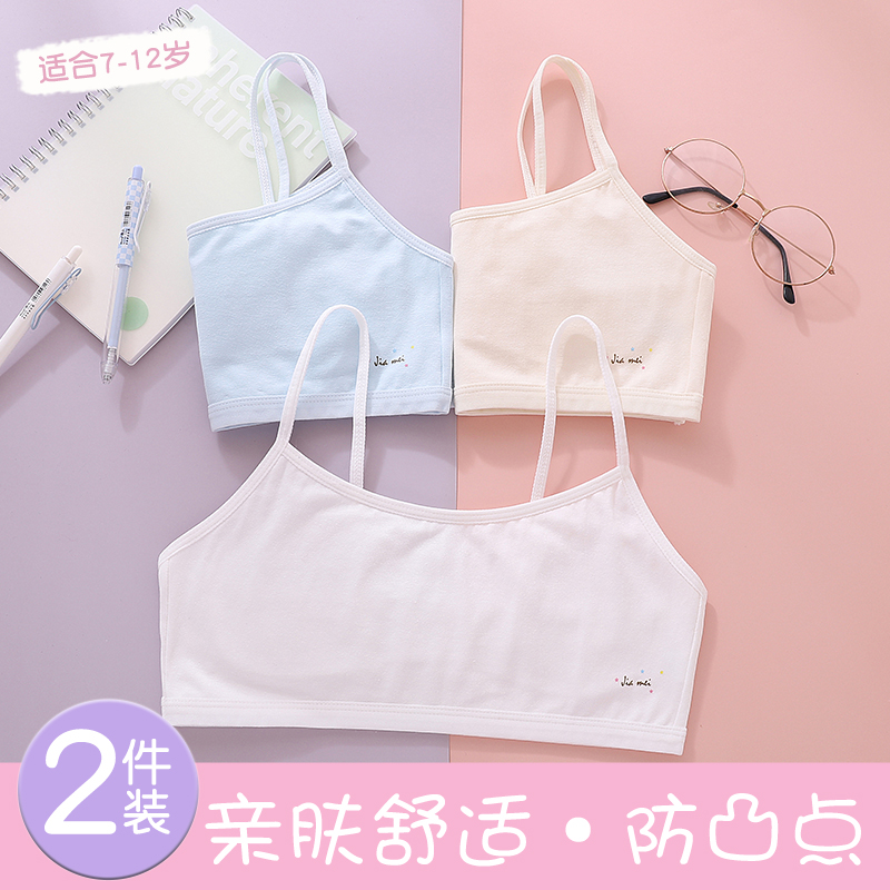 一阶段纯棉防凸点儿童内衣小背心