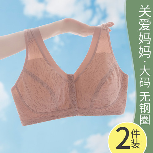 背心式无钢圈棉前扣大码妈妈内衣