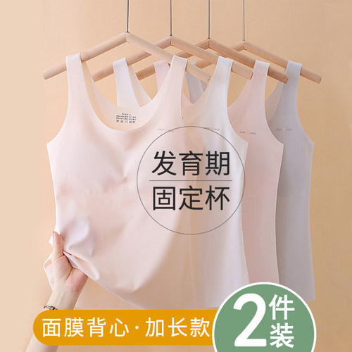 女童无钢圈发育期防凸点少女背心