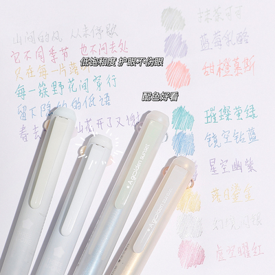 天卓模块笔三合一中性笔奶油色系