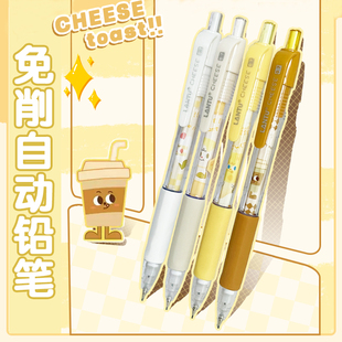 可爱奶酪自动铅笔ins高颜值0.5/0.7mm按压式活动铅笔免削不易断芯