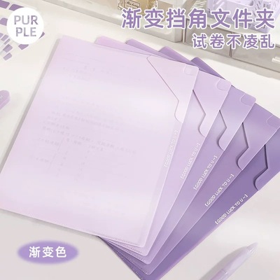 A4渐变单页L型挡角文件夹！