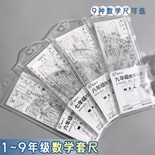透明尺子套装小学生用一年级套尺高颜值公式尺量角器带波浪线20CM