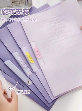 A4摆荡夹旋转侧开扣式PP文件夹渐变色小学生用试卷收纳整理资料夹