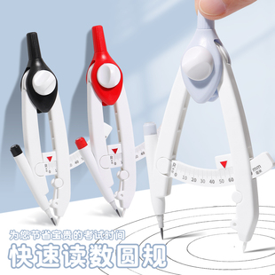 天卓带刻度读数圆规中学生专用多功能锁距绘图工具尺规考试用套装