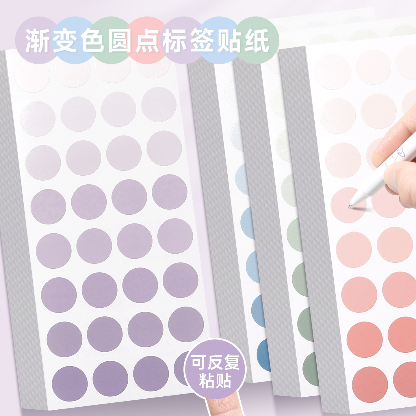 渐变圆点不干胶贴纸卡片波点圆形周边ins照片莫兰迪手账封口装饰