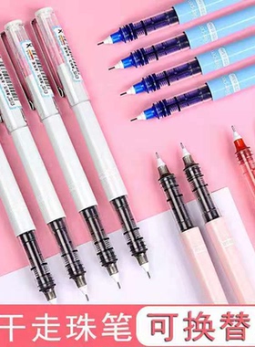 白雪X88直液式走珠笔学生用针管型0.38黑色中性笔0.5红笔蓝签字笔