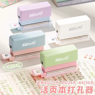 可得优多功能打孔器5孔圆环孔小型b5活页本手工打孔机纸张装订机