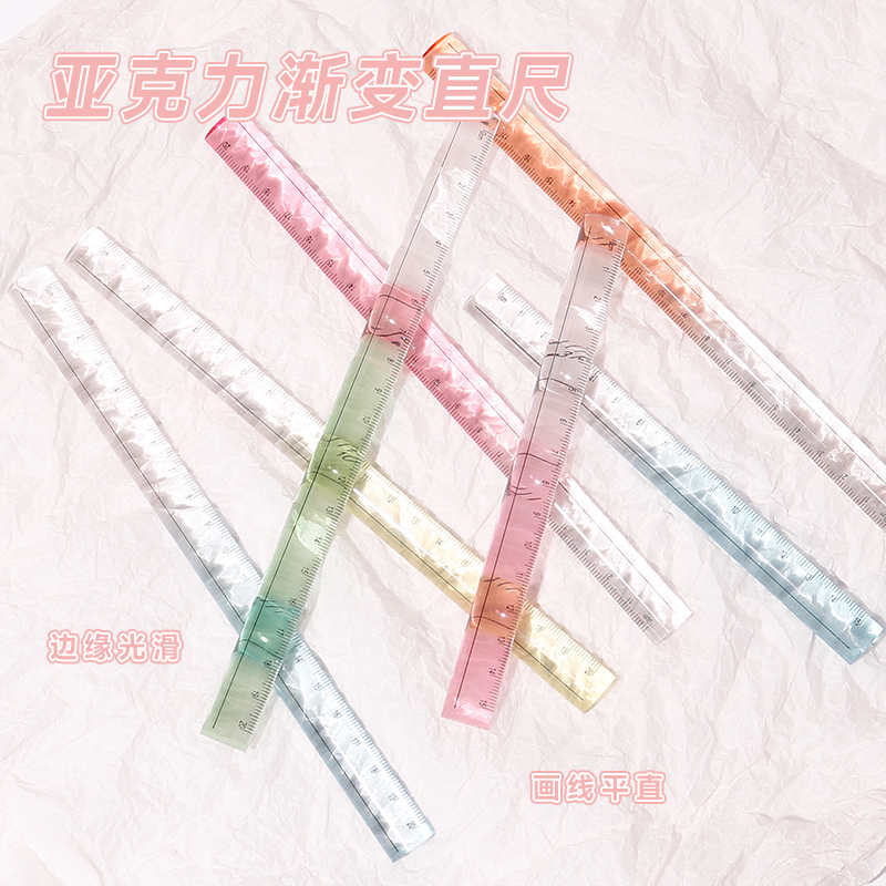 渐变色半圆尺小学生透明尺子30cm