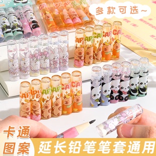 透明笔帽铅笔帽小学生防戳延长铅笔套握笔器可爱儿童公主风保护套