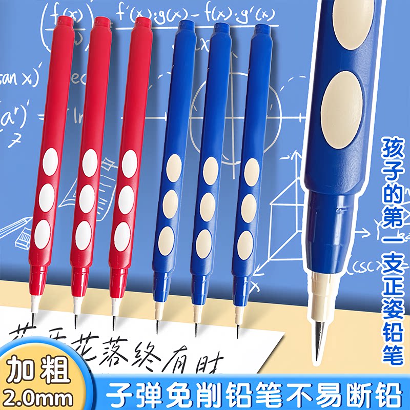 洞洞铅笔可爱卡通豆豆免削铅笔小学生儿童不易断铅免削铅笔可换芯