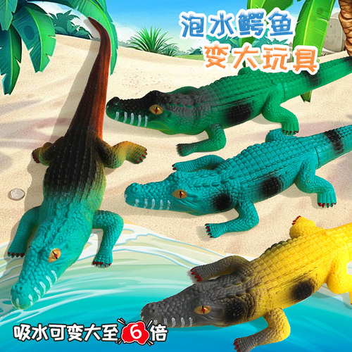 泡大海洋动物大号吸水膨胀玩具