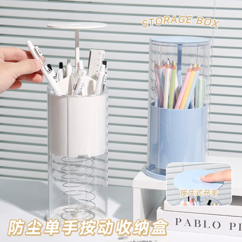 自动升降按压笔筒化妆刷收纳筒