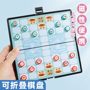 磁性斗兽棋儿童小学生动物棋飞行棋可折叠便携式五子棋高级兽斗棋