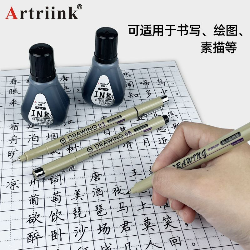 针管笔樱花勾线笔墨水补充液45ml