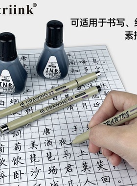 针管笔墨水补充液樱花勾线笔黑色大容量45ml防水美术专用绘画墨囊