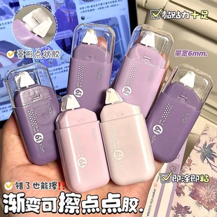 渐变色点点胶高颜值强力点状双面胶纸可擦除学生大容量错题点胶笔