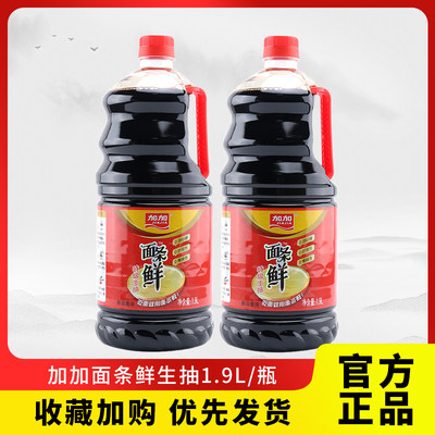 加加面条鲜特级生抽1.9L家商用生抽酿造酱油炒菜凉拌点蘸调味汁