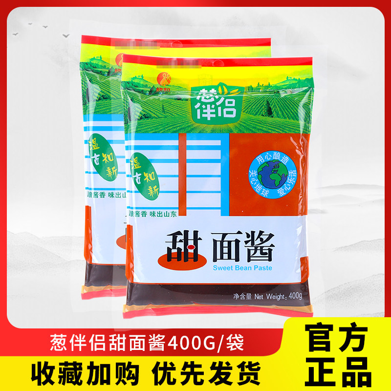 欣和葱伴侣甜面酱400g煎饼果子老北京烤鸭炸酱面酱黄豆酱商用袋装