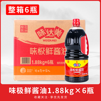 欣和味达美味极鲜酱油1.88kg*6瓶整箱餐饮特级生抽炒菜凉拌酱油