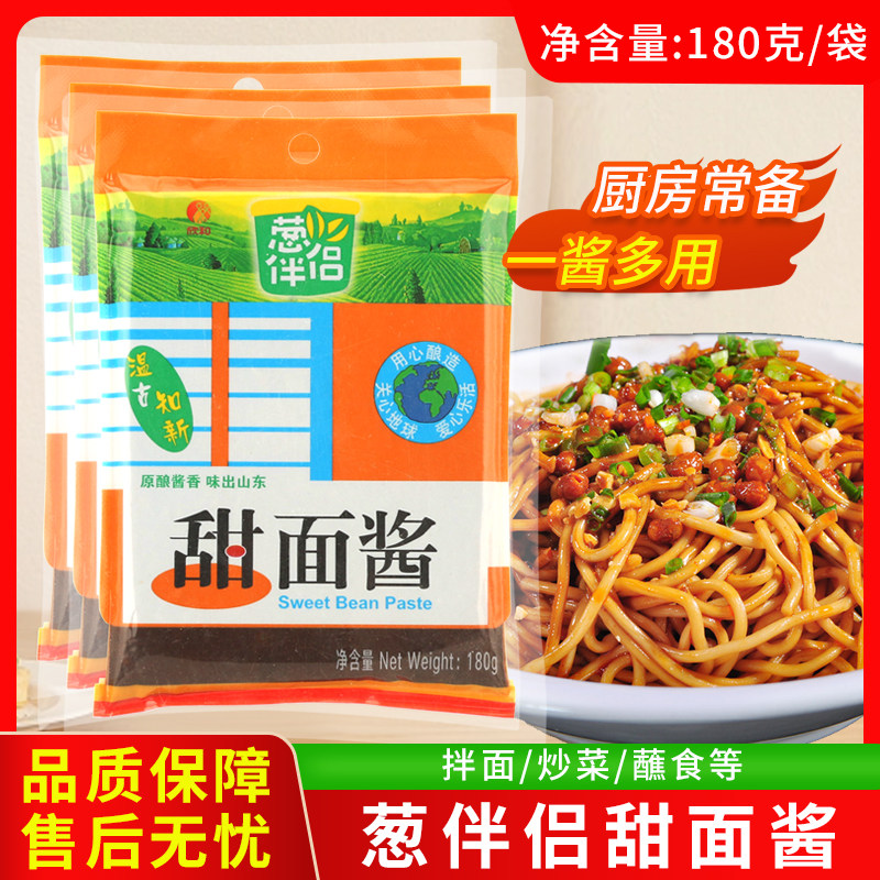 欣和葱伴侣甜面酱180g煎饼果子老北京烤鸭炸酱面酱黄豆酱家用袋装