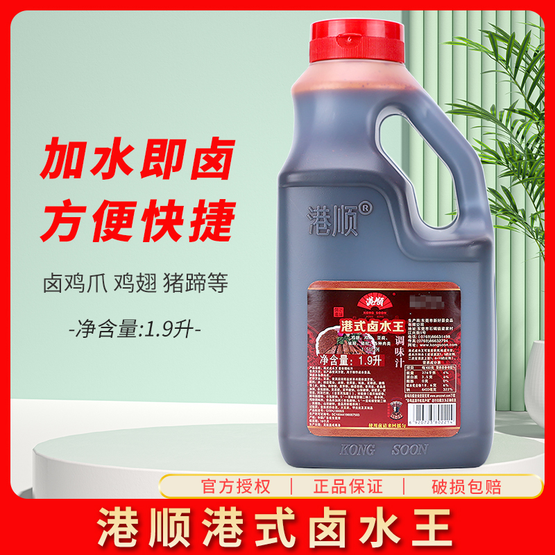 港式卤水王卤鸡爪猪肉卤肉饭