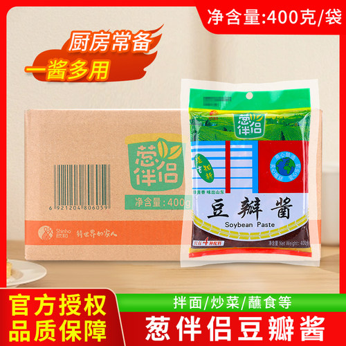 欣和葱伴侣豆瓣酱400g商用整箱即食大豆酱生菜蘸酱炸酱面酱黄豆酱