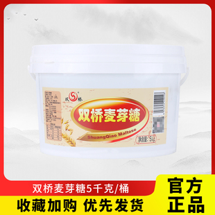 双桥麦芽糖5kg桶装烤鸭上色烧腊卤水糖浆糖炒栗子糖稀饴糖牛轧糖