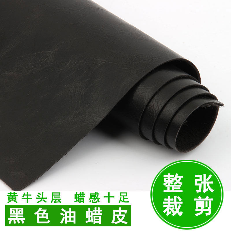 头层牛皮真皮黑色油蜡皮欧式沙发床头软包皮革面料整张牛皮裁剪卖_虎窝淘