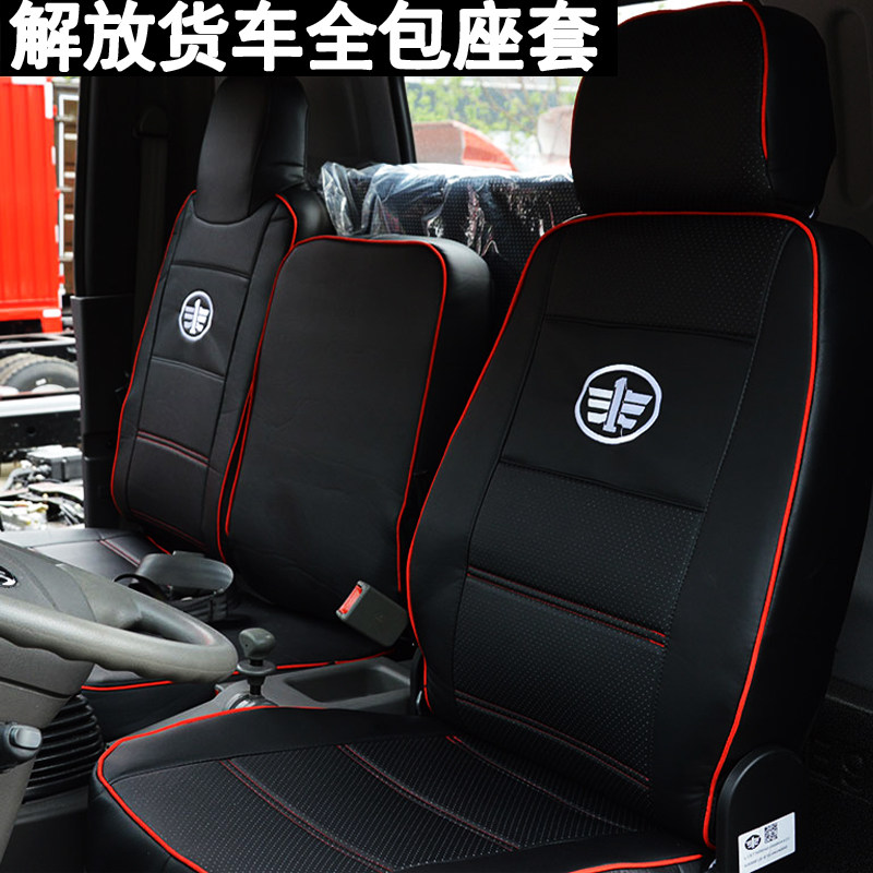 國六解放領途J6F虎VR VN VH大王駕到貨車座套經典3霸鈴麟VH坐椅套在類目 汽車/用品/配件/改裝, 汽車用品/內飾品, 專車專用座套中 - 來自Buy2taobao.com提供專業的淘寶代購服務
