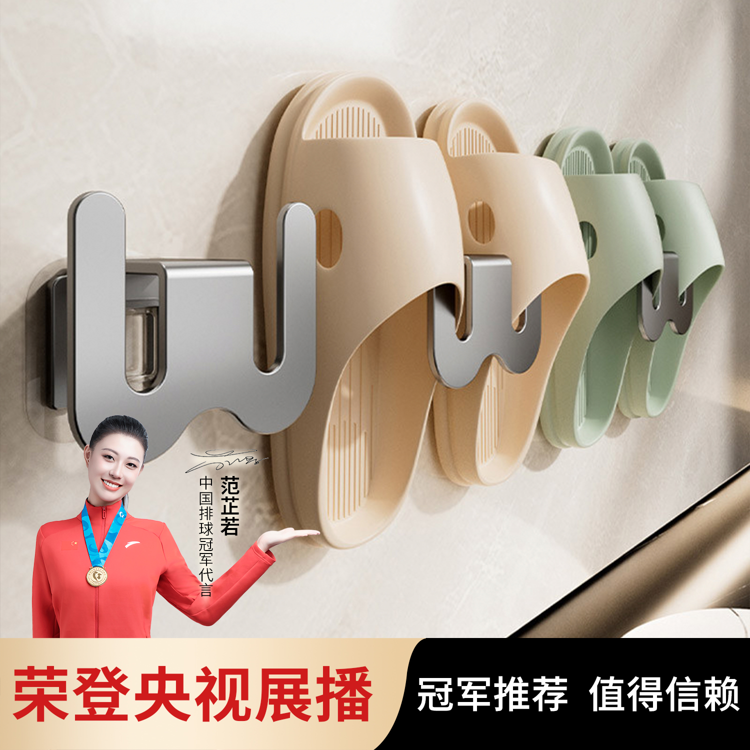 免打孔太空铝浴室拖鞋架壁挂