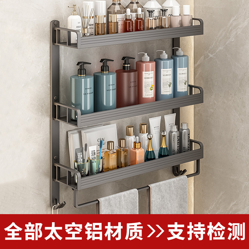 希伯特太空铝免打孔卫生间置物架