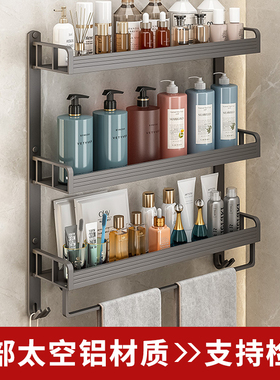 浴室卫生间置物架免打孔厕所洗手间洗漱台用品收纳洗澡壁挂式墙上