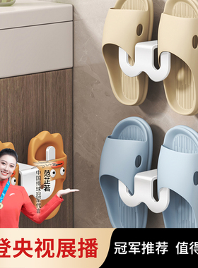 奶油风浴室拖鞋架壁挂式太空铝免打孔卫生间挂鞋子收纳架沥水白色