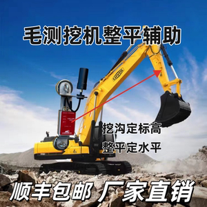 毛测挖机整平辅助器挖机GPS找平辅助仪挖沟打田梗直线辅助整地平