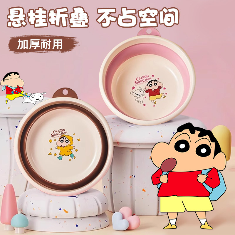 蜡笔小新可折叠儿童专用脸盆