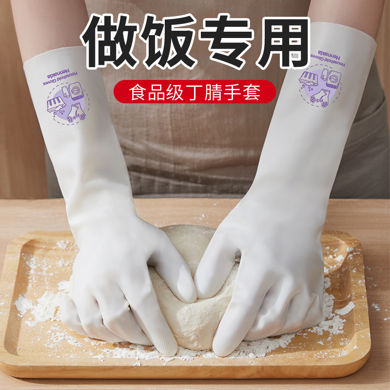 洗碗手套食品级防水耐用型