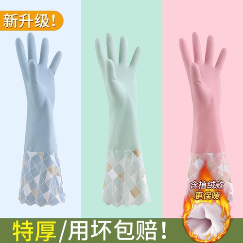 防水洗碗手套加绒保暖易清洁
